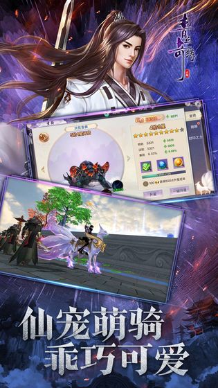 倾世奇缘手游官方版 倾世奇缘手游官方版