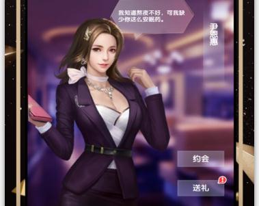 女神之约红包版 女神之约红包版