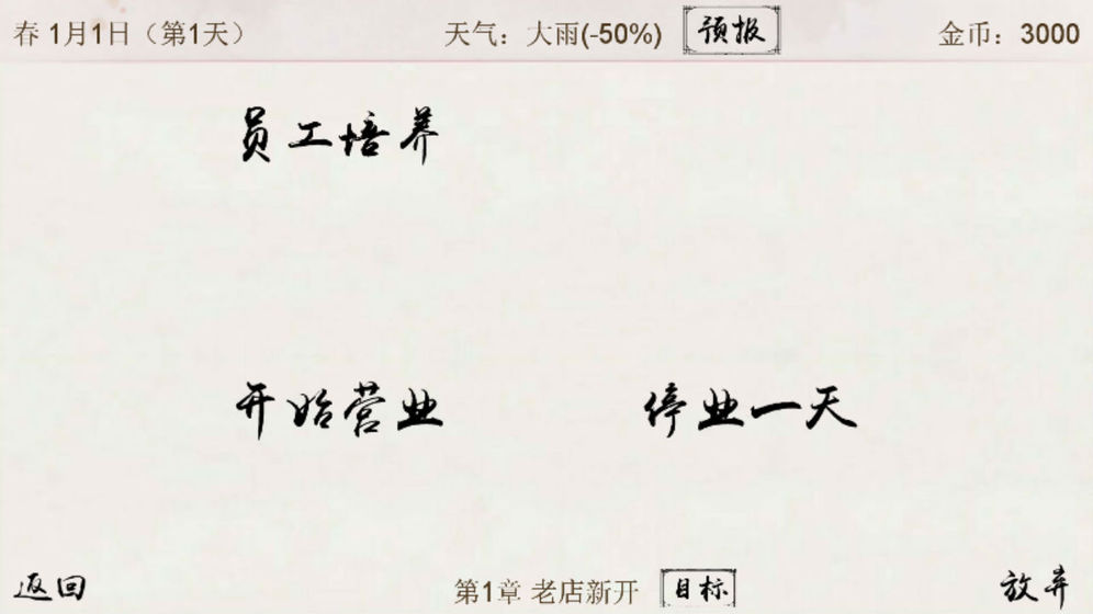 仙凡客栈手游最新版 仙凡客栈手游最新版