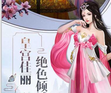 游窝游戏皇上吉祥2h5手游 游窝游戏皇上吉祥2h5手游