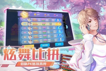 劲舞练习生 劲舞练习生