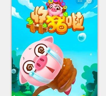 收猪啦合成游戏 收猪啦合成游戏