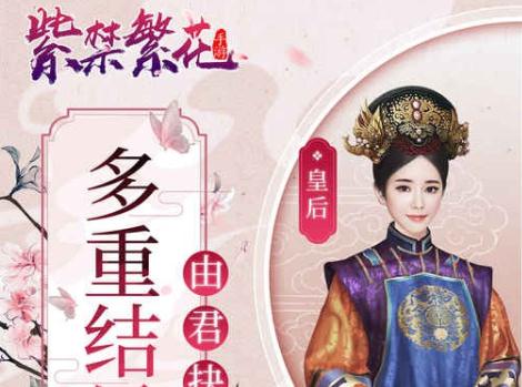 抖音紫金繁花手游 抖音紫金繁花手游