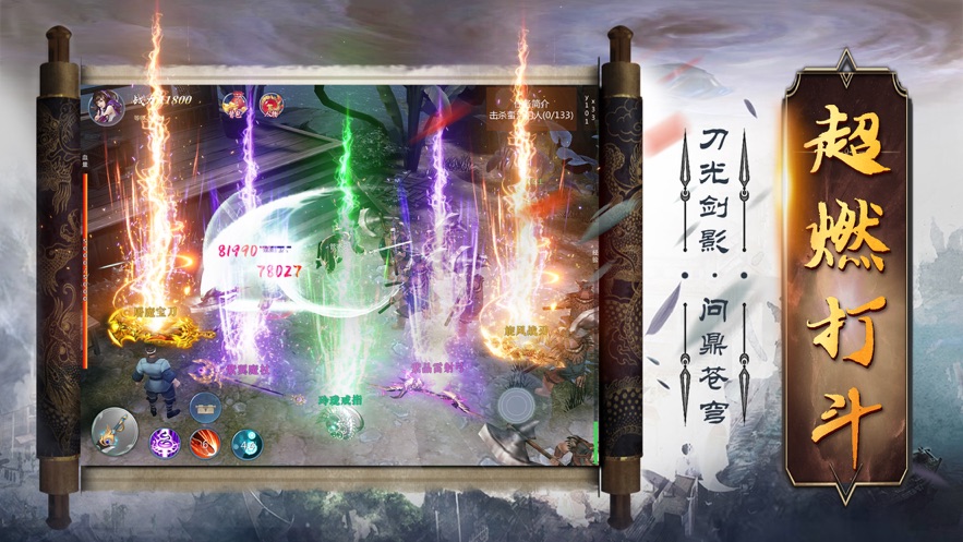 诛天封魔录手游 诛天封魔录手游