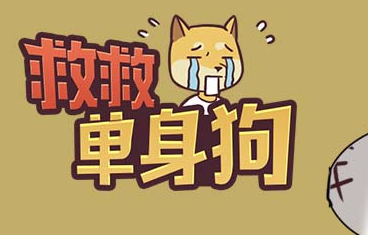 �Ⱦȵ�������Ϸ