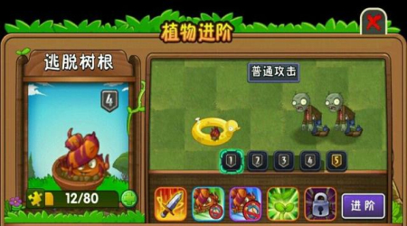 植物大战僵尸2满五阶2020版 植物大战僵尸2满五阶2020版