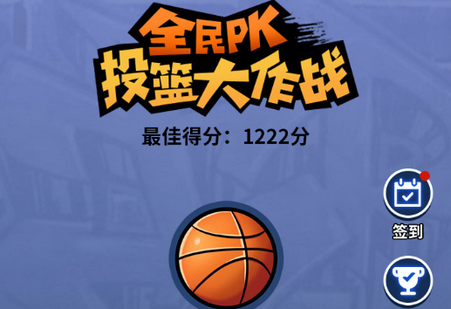 全民PK篮球大作战红包版 全民PK篮球大作战红包版