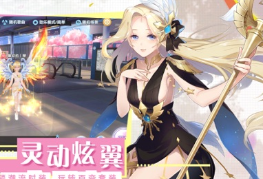 我的炫舞时代手游 我的炫舞时代手游