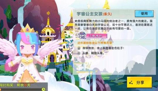 迷你世界宇宙公主激活码版 迷你世界宇宙公主激活码版