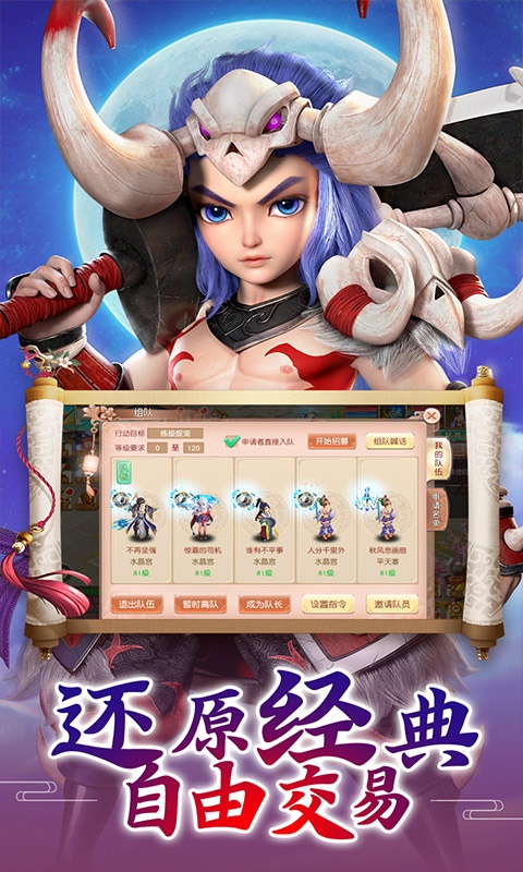 九天仙梦GM版 九天仙梦GM版
