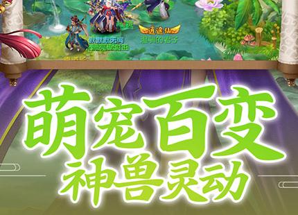 九天仙梦4399版 九天仙梦4399版