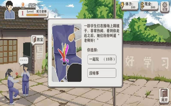 小学老师模拟器中文版 小学老师模拟器中文版