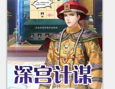 紫禁城皇妃传 紫禁城皇妃传