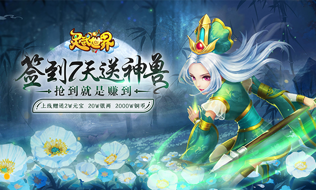 灵武世界手游版 灵武世界手游版