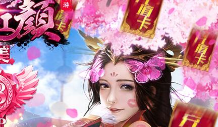 完美红颜微端版 完美红颜微端版