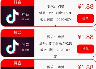 日赞斗金抖音点赞app