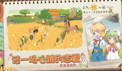 精灵养殖播种牧场安卓版