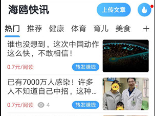 海鸥快讯app 海鸥快讯app
