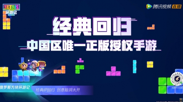 俄罗斯方块环游记无限钻石版 俄罗斯方块环游记无限钻石版