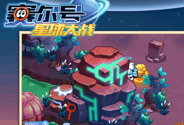 赛尔号星球大战2020破解版 赛尔号星球大战2020破解版