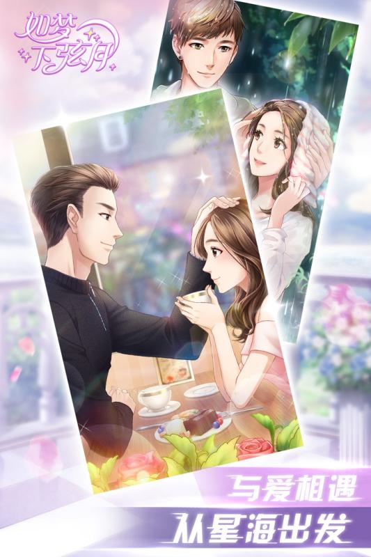 如梦下弦月破解版截图