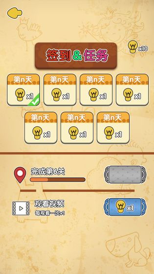 脑洞消消消红包版截图