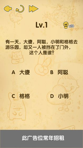脑洞消消消红包版截图