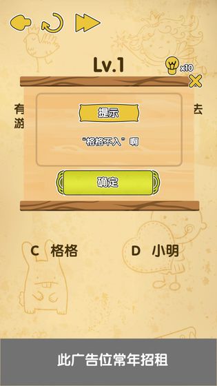 脑洞消消消红包版截图