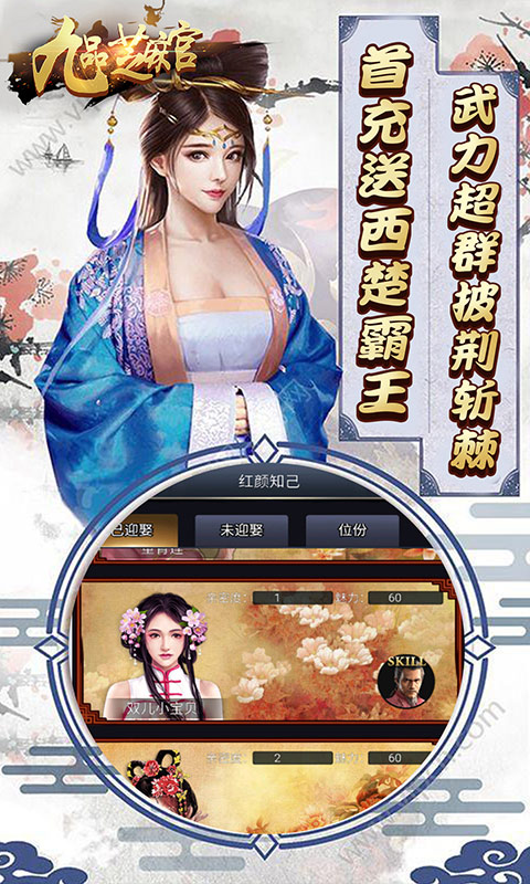 九品芝麻官礼包码2020年版截图