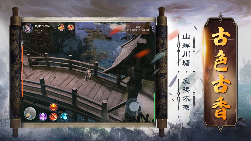 诛天封魔录手游截图