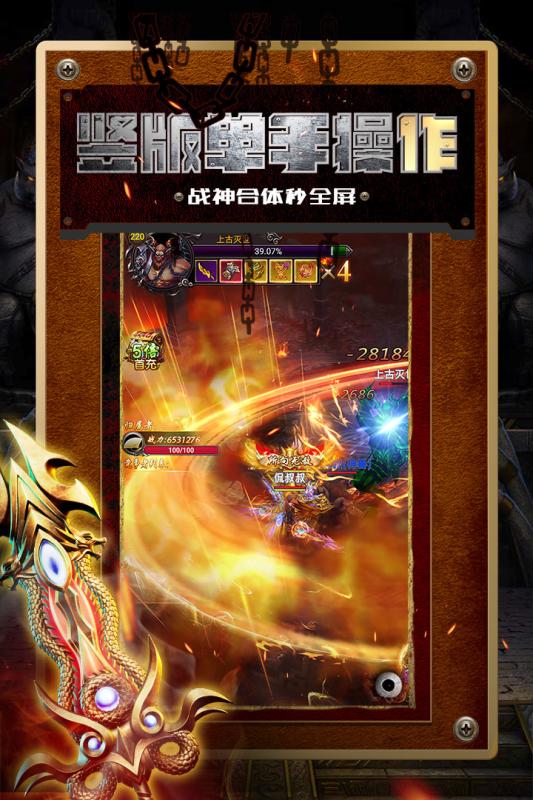 变态传奇游戏截图