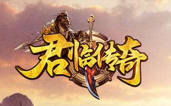 君临传奇手游所有版本