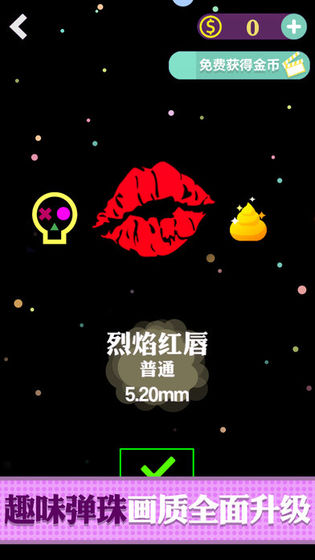 CC弹别动我大象游戏截图