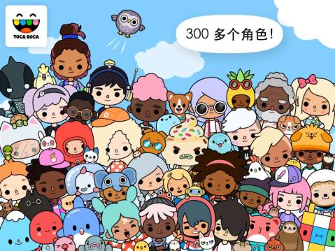 托卡世界大学版下载截图