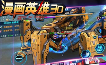 ����Ӣ��3D���κϼ�