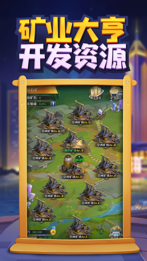 天天赚大钱游戏截图