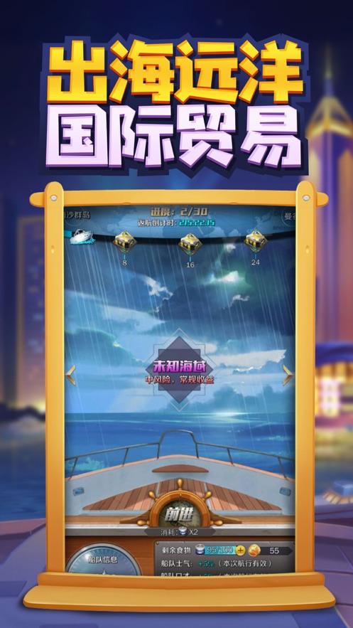 天天赚大钱游戏截图