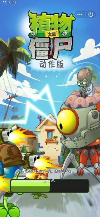 植物大战僵尸动作版无广告版截图
