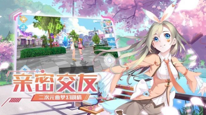 恋与恋歌官方版截图