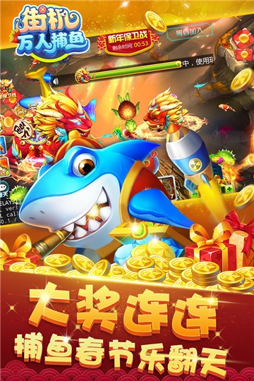 万人捕鱼千炮版截图