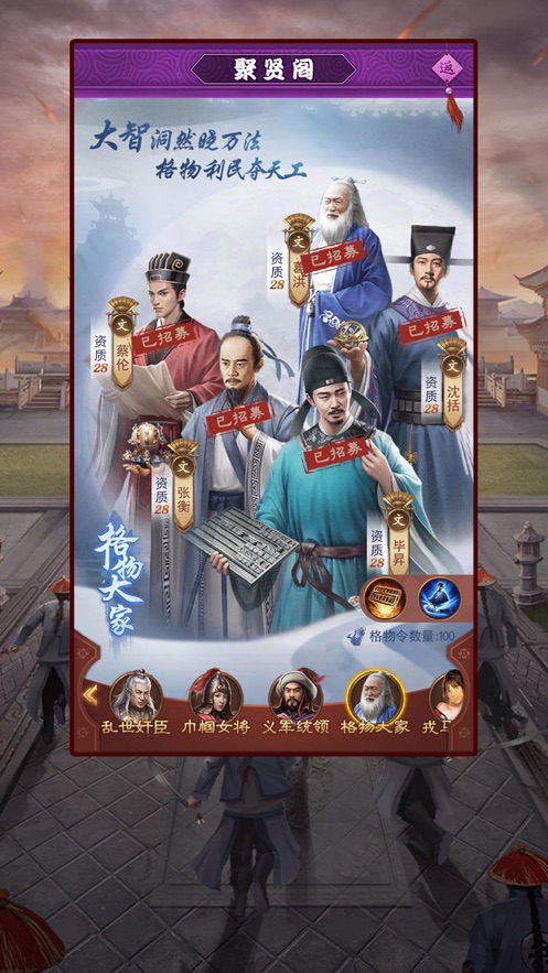 盛世江山模拟当官截图