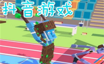 抖音上的所有广告游戏2020