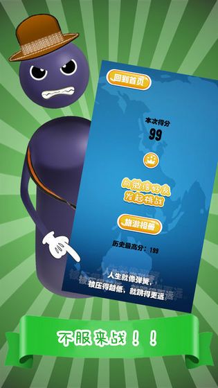 我来跳一跳红包版截图