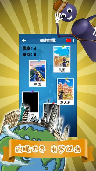 我来跳一跳红包版截图