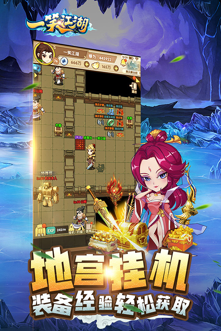 一笑江湖删档内测截图