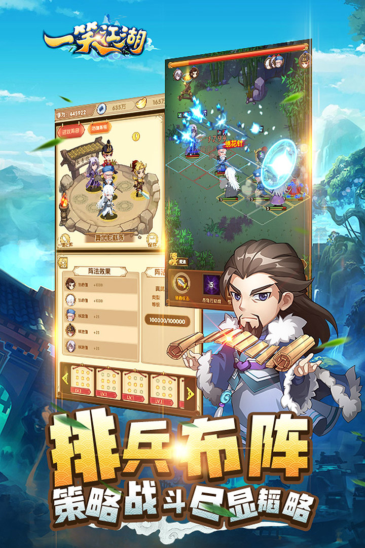 一笑江湖删档内测截图