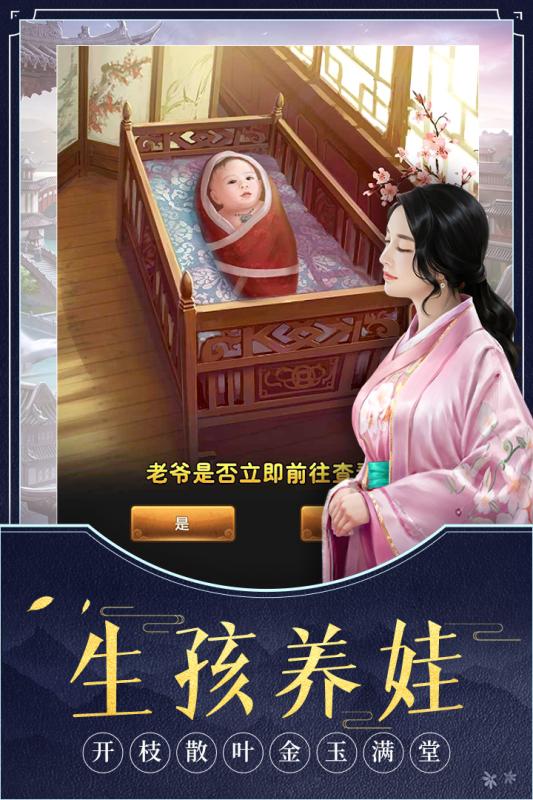 极品芝麻官魏征兑换码版截图
