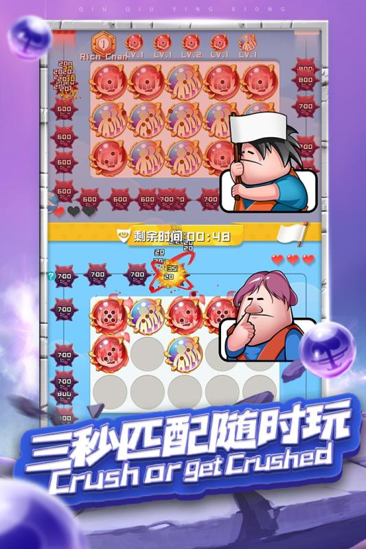 球球英雄抖音兑换码截图