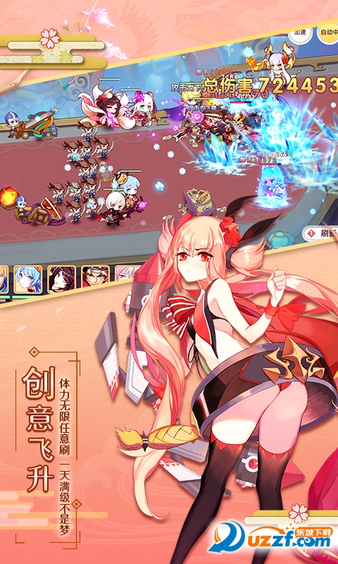 爆衣大作战满v版截图
