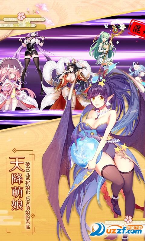 爆衣大作战满v版截图